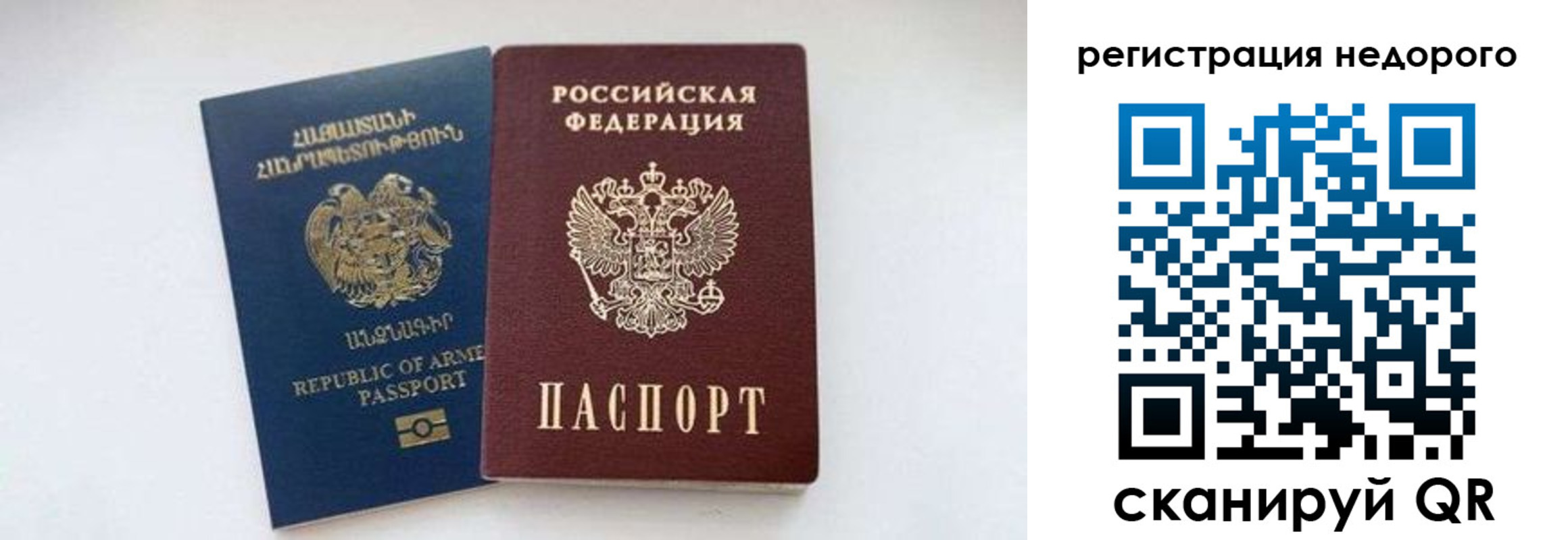 временная регистрация поиск в Еманжелинске
