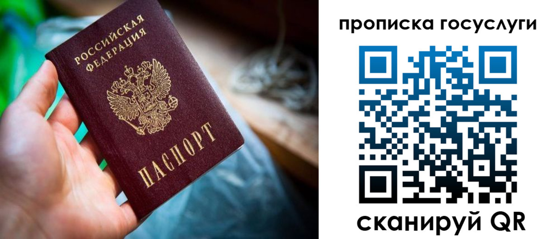 временная регистрация в квартире в Еманжелинске