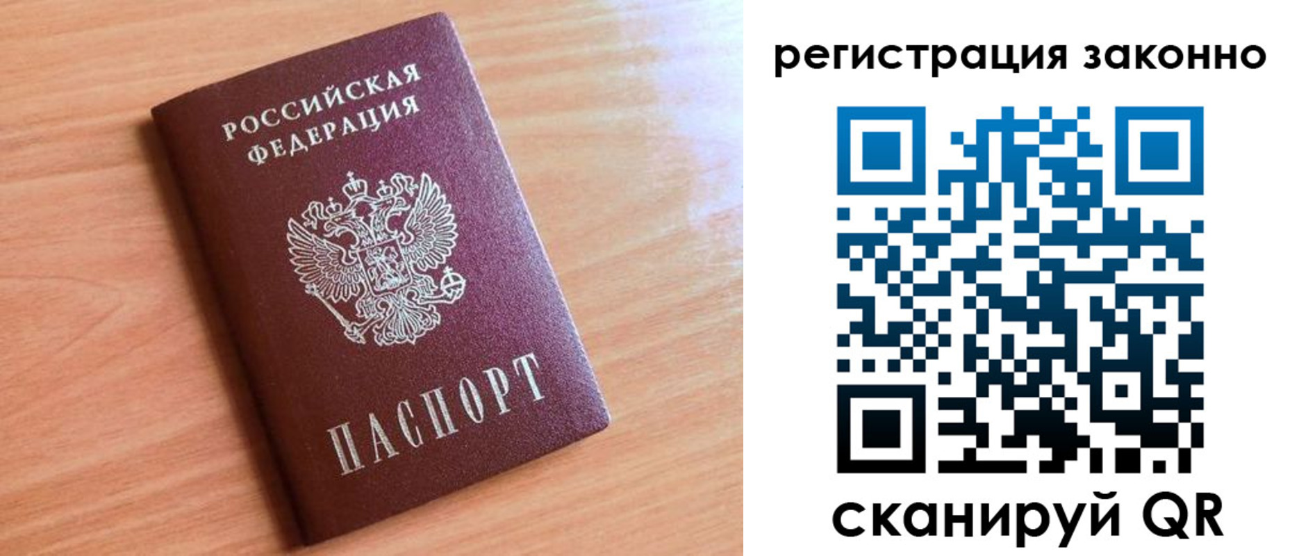 временная регистрация недорого в Еманжелинске