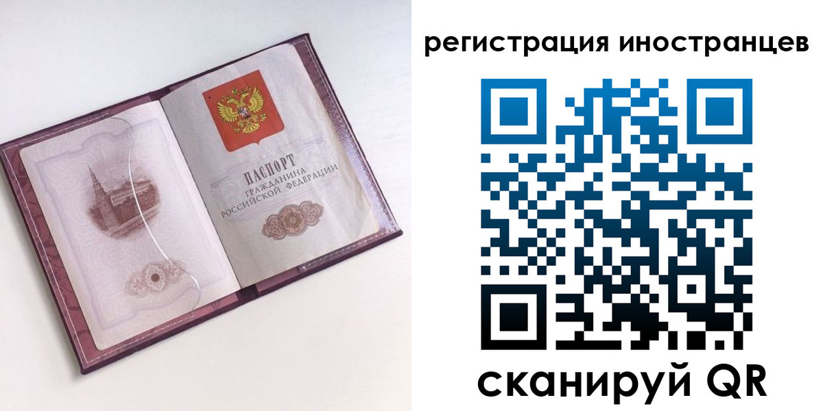 прописка 2025 в Еманжелинске